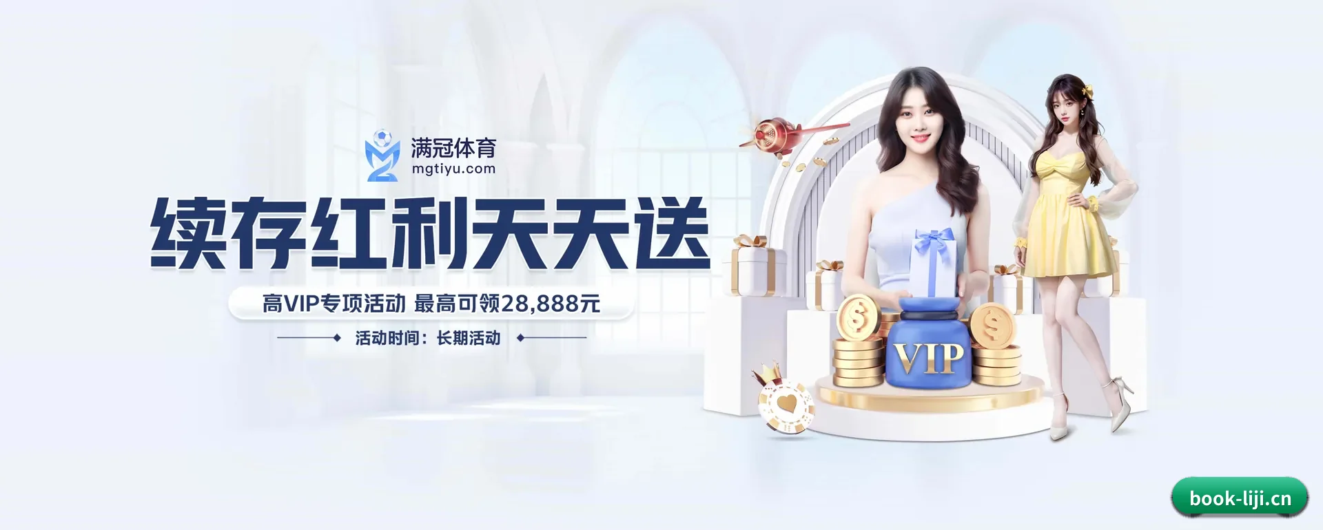 利记体育 APP 界面